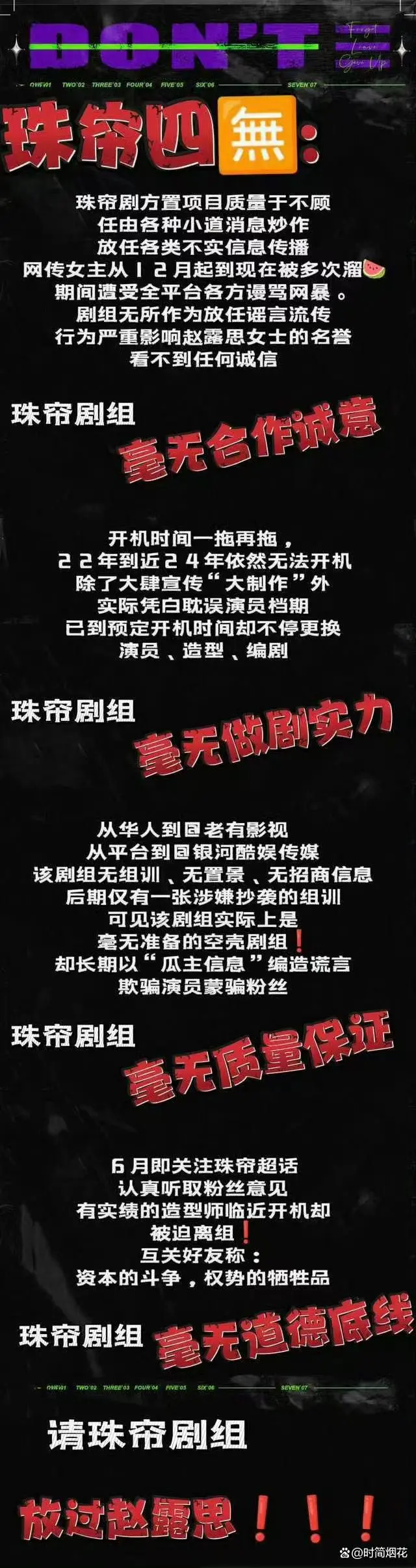 四无剧？赵露思半年未进组等《珠帘玉幕》，晧嫣cp二搭粉丝不买账__四无剧？赵露思半年未进组等《珠帘玉幕》，晧嫣cp二搭粉丝不买账