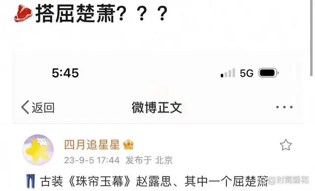 四无剧？赵露思半年未进组等《珠帘玉幕》，晧嫣cp二搭粉丝不买账__四无剧？赵露思半年未进组等《珠帘玉幕》，晧嫣cp二搭粉丝不买账