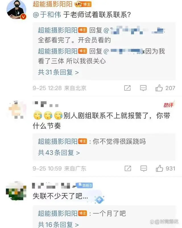 失踪真实故事是什么_失踪案子_