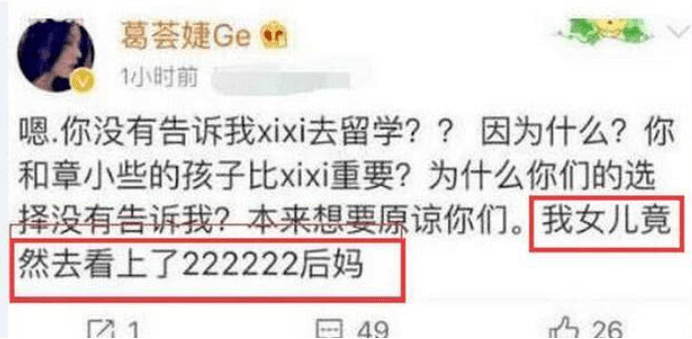 这3位和继母关系亲密的星二代，背后各有各的心酸_这3位和继母关系亲密的星二代，背后各有各的心酸_